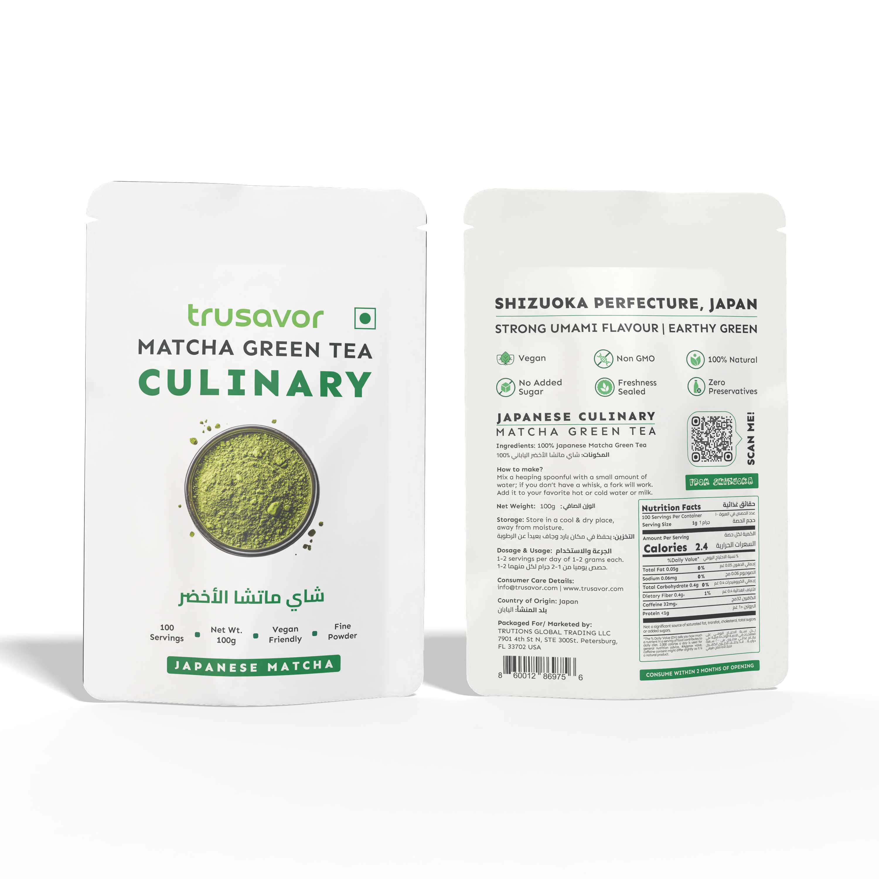 Culinary Matcha Green Tea Powder | Strong Umami Matcha Latte 100 Gram