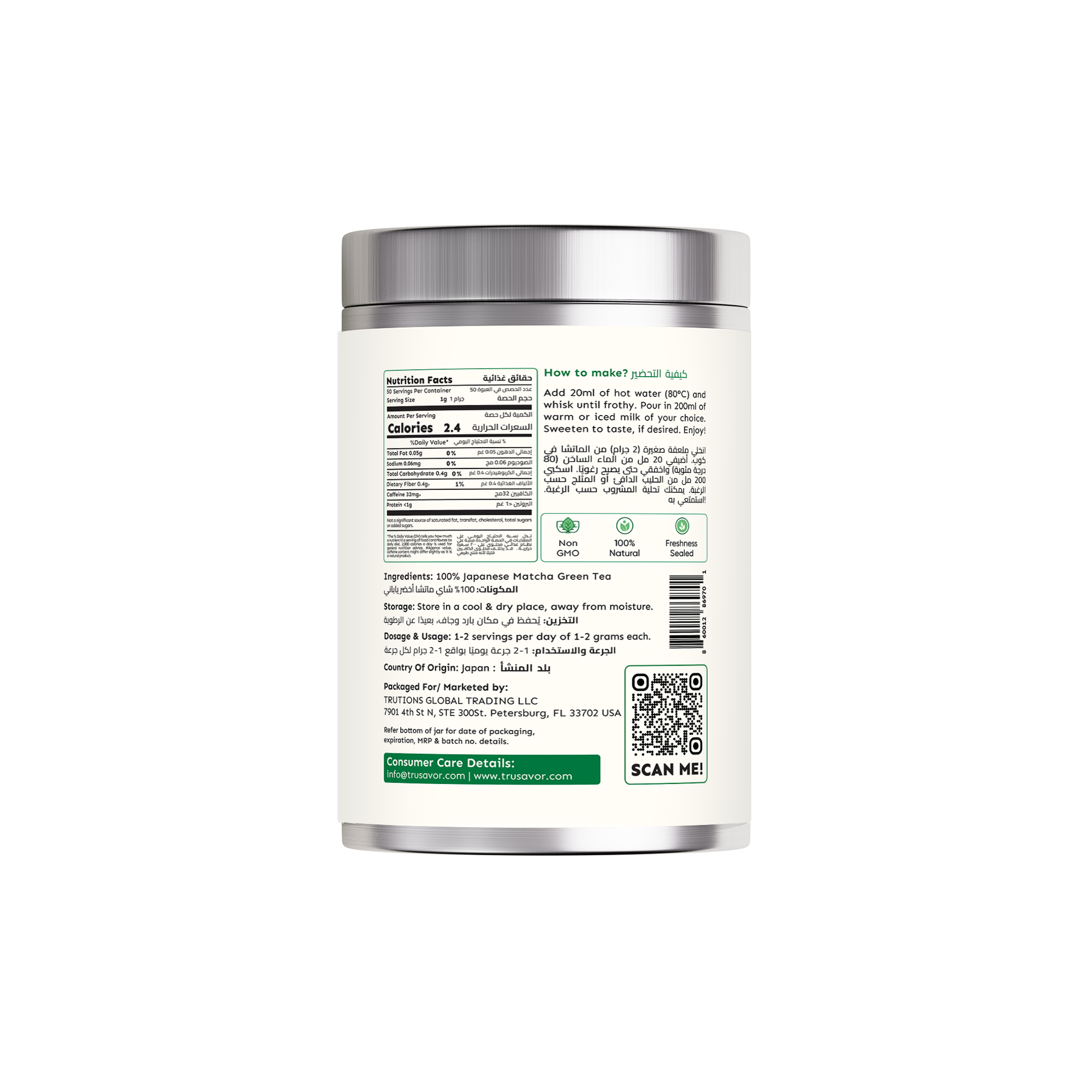 ⁠Organic Matcha 50 Gram Jar